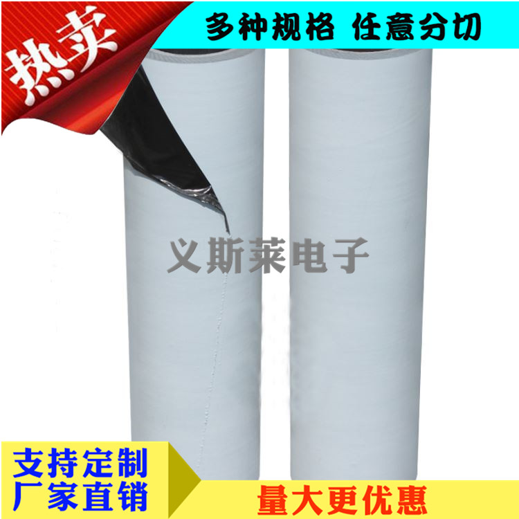 PE黑白（高，中，低）粘保護(hù)膜